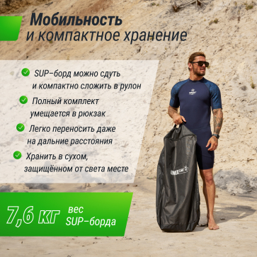 SUP-борд UNIX Line Deep Sea (320 cm) + сиденье - 7
